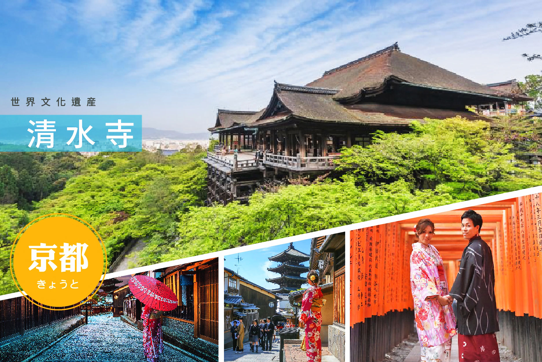 限時限量》戀上三都京阪5日