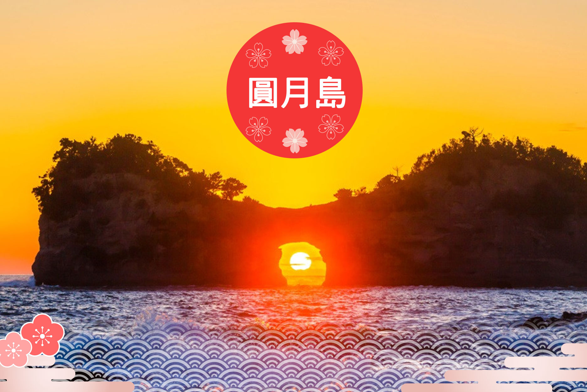 戀上南紀雙溫泉5日