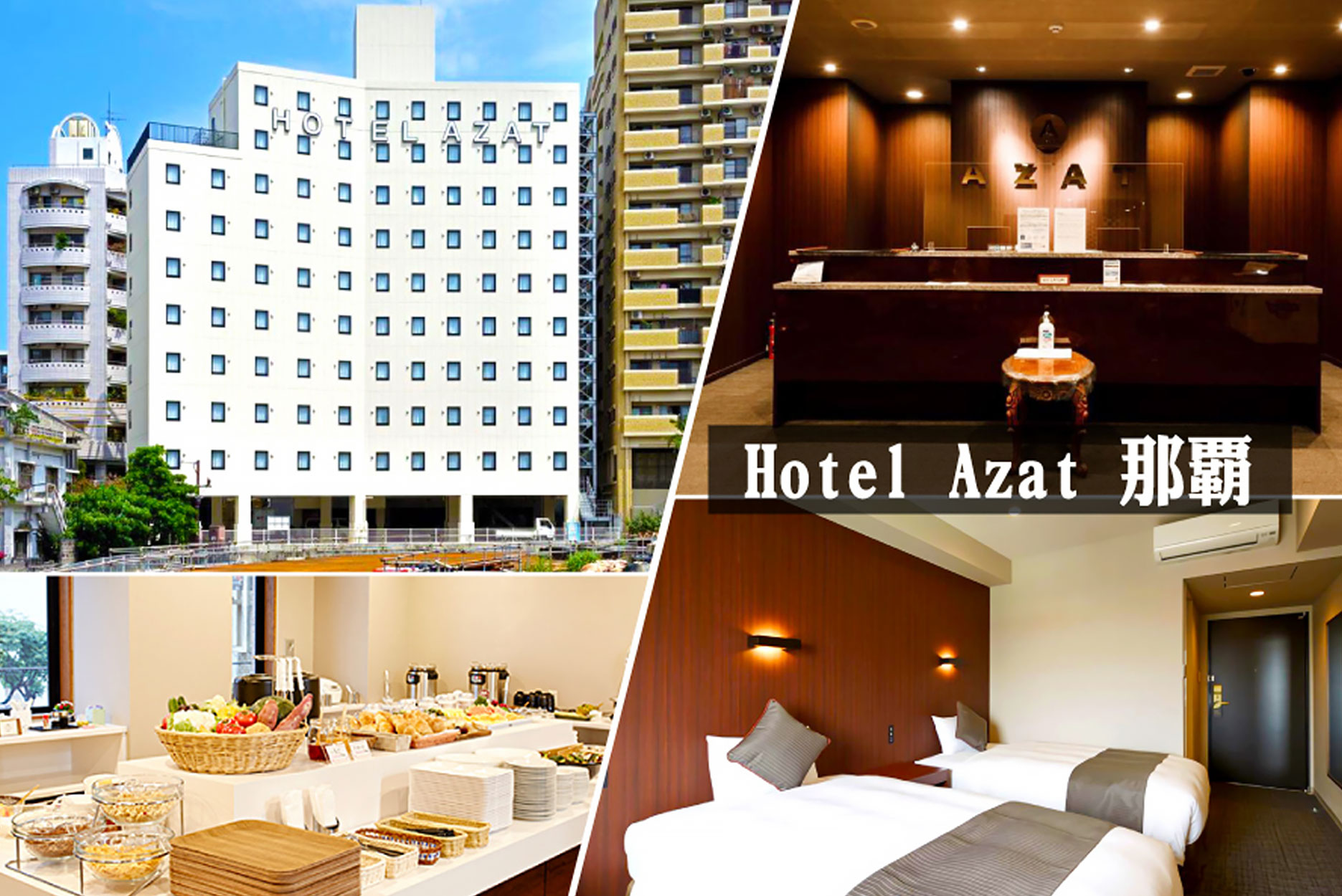 兩人成行》沖繩自由行4日