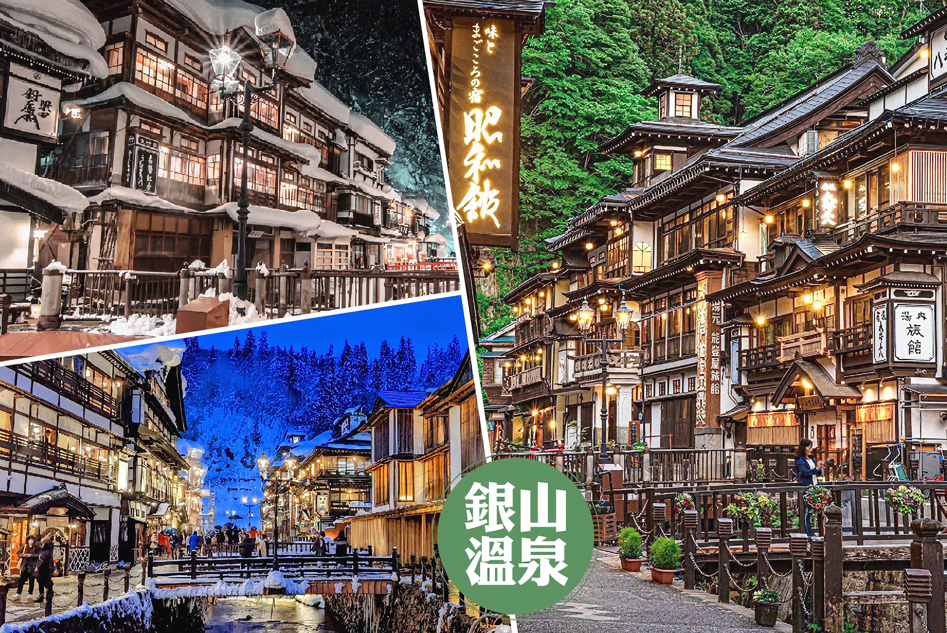 東北樹冰三溫泉6日 