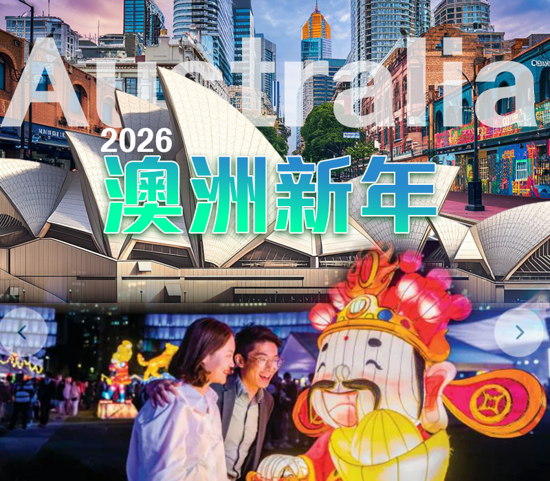 繽紛雪梨各地新年